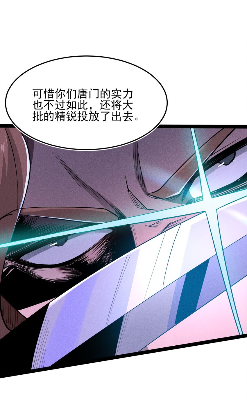 《武林第一厨师》058 希尔科的阴谋 第11页