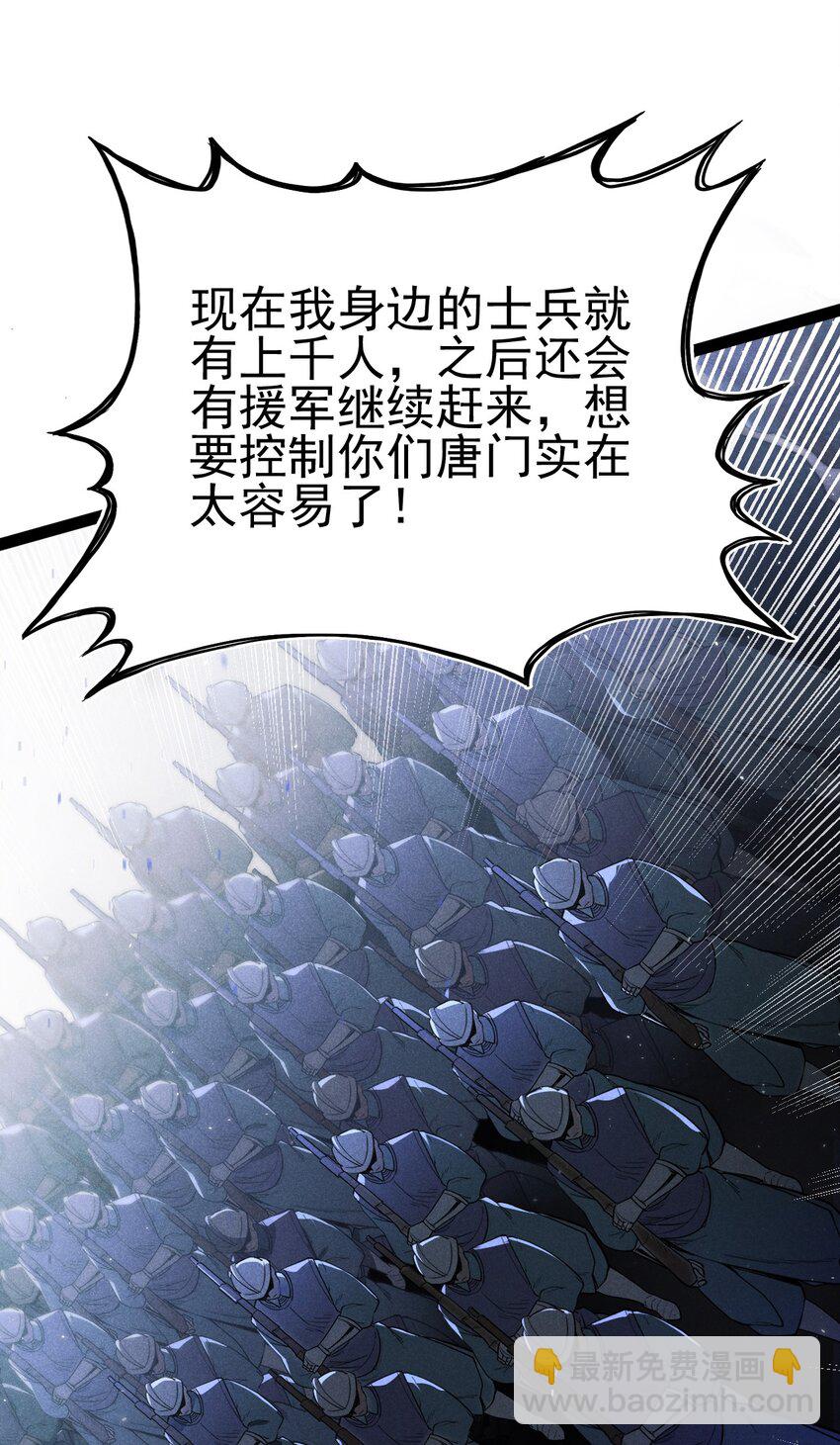《武林第一厨师》058 希尔科的阴谋 第12页