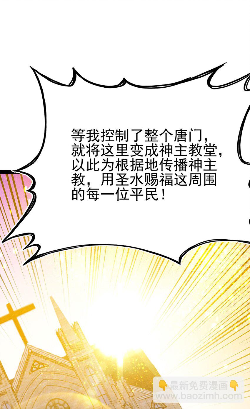 《武林第一厨师》058 希尔科的阴谋 第14页
