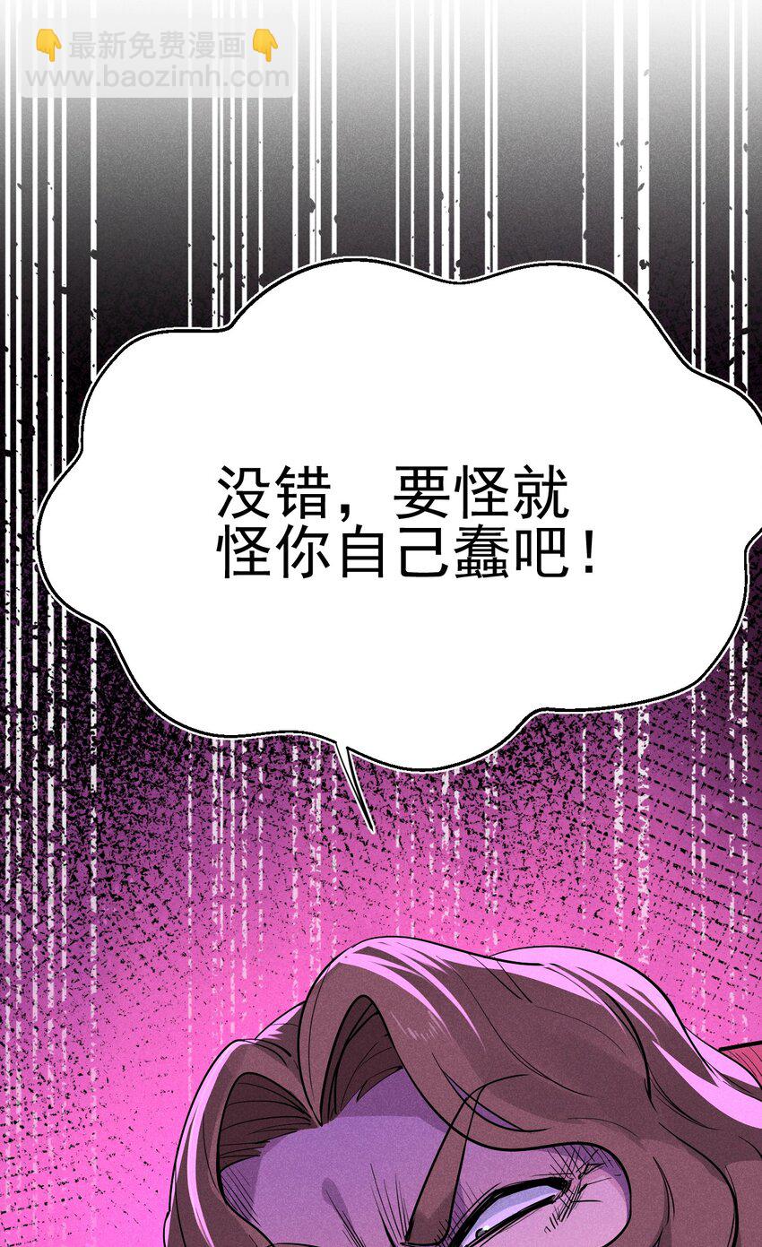 《武林第一厨师》058 希尔科的阴谋 第17页
