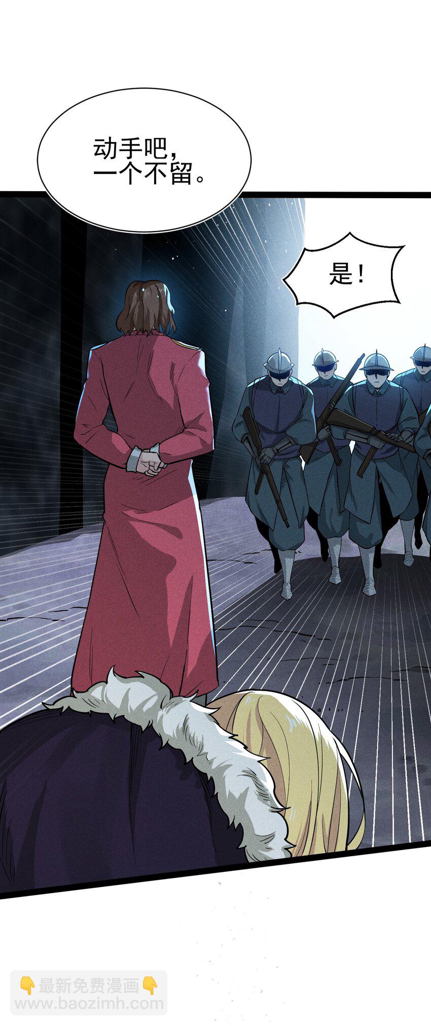 《武林第一厨师》058 希尔科的阴谋 第19页