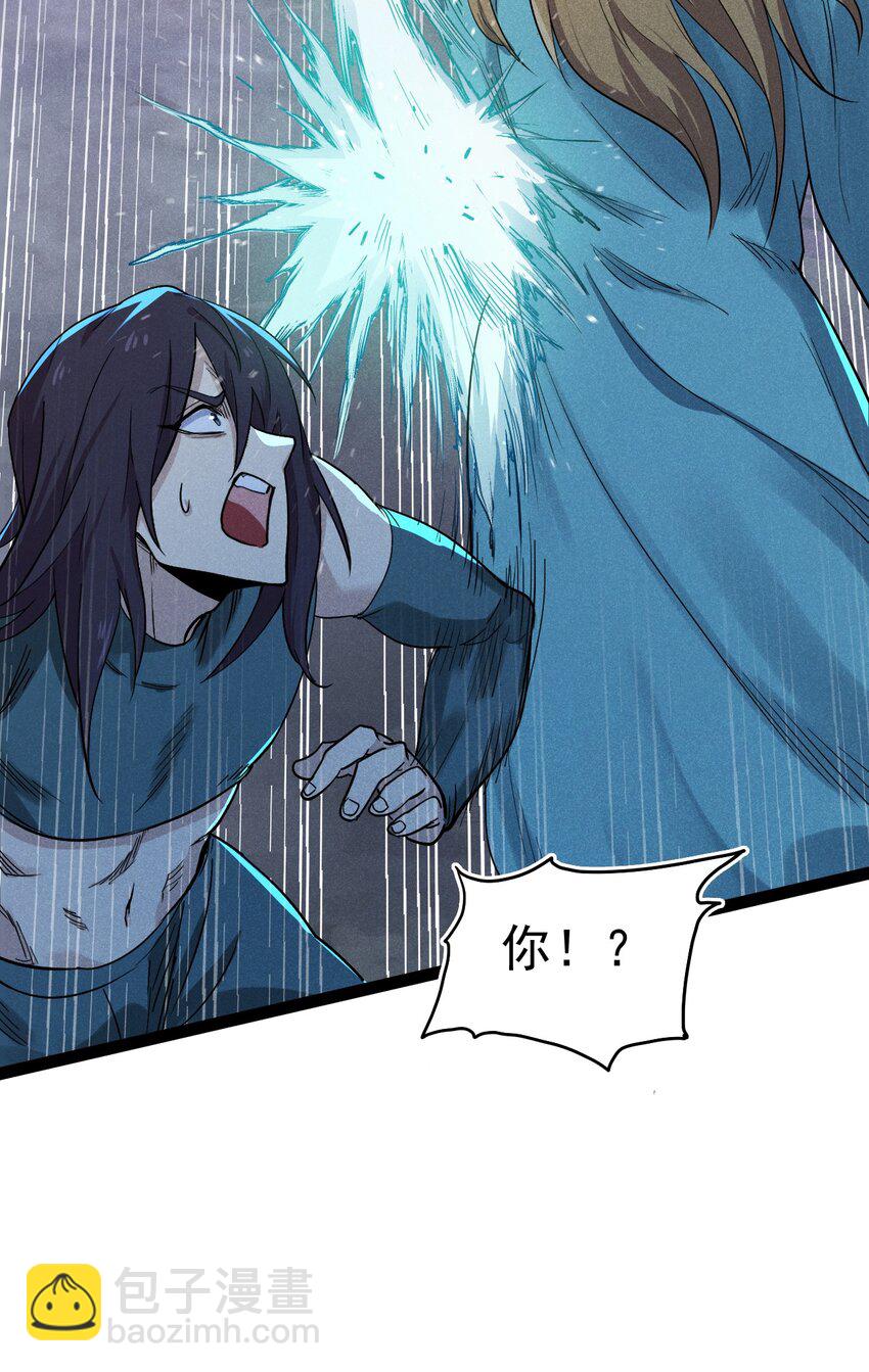 《武林第一厨师》058 希尔科的阴谋 第24页