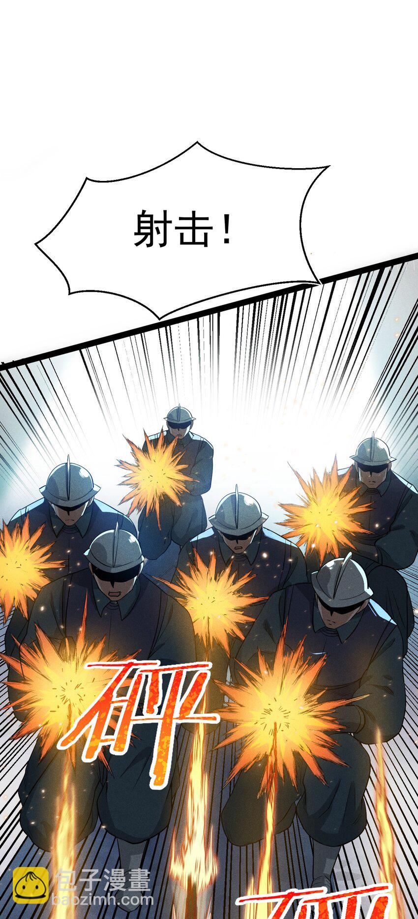 《武林第一厨师》058 希尔科的阴谋 第25页