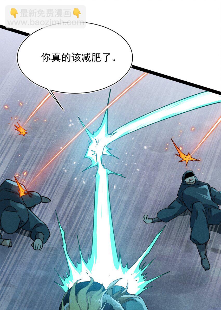 《武林第一厨师》058 希尔科的阴谋 第31页