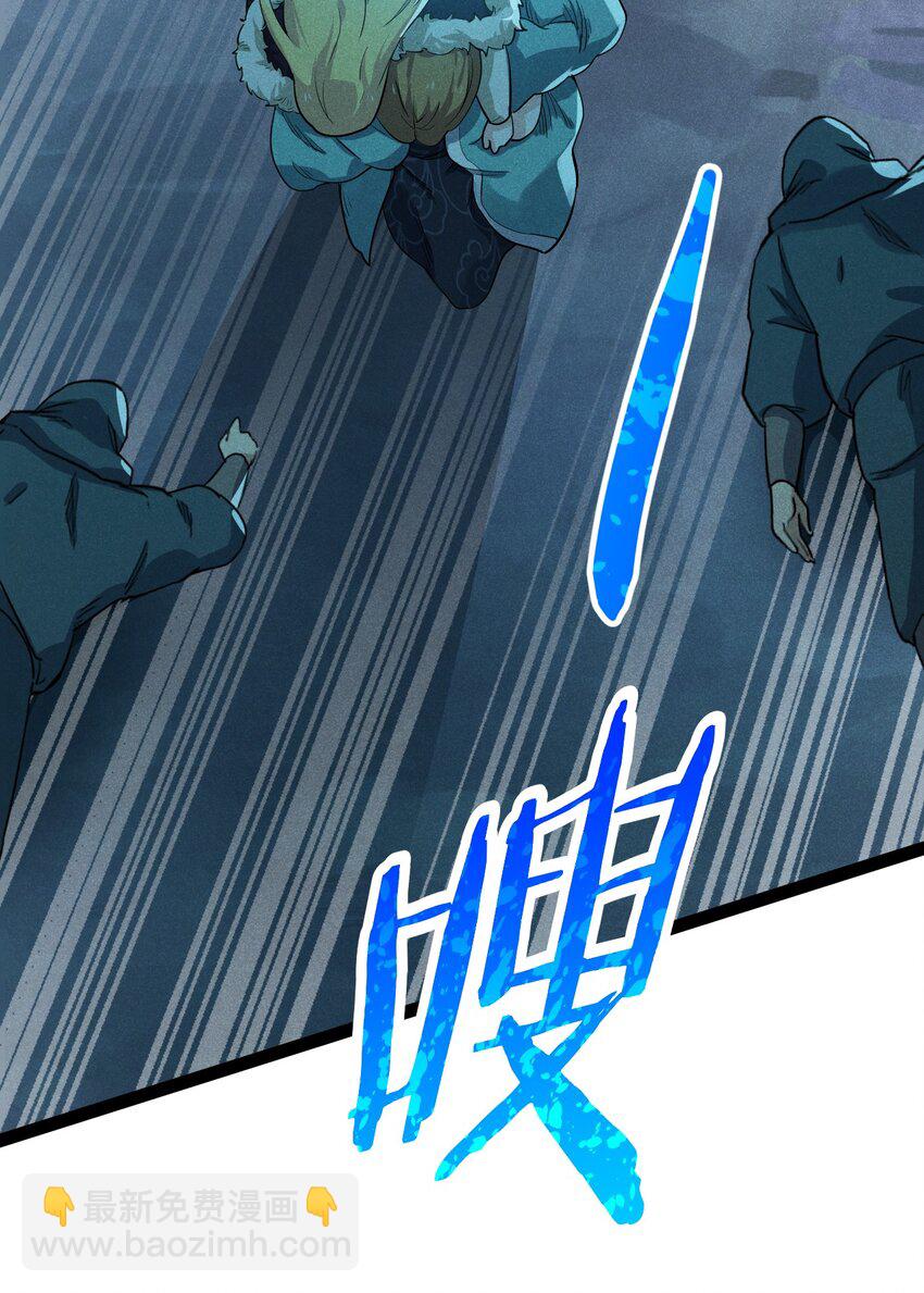 《武林第一厨师》058 希尔科的阴谋 第32页