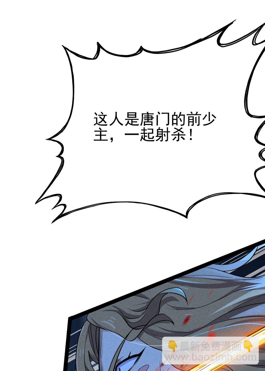 《武林第一厨师》058 希尔科的阴谋 第33页