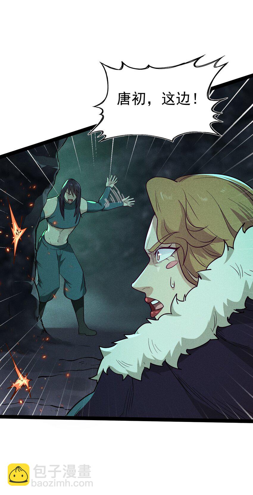 《武林第一厨师》058 希尔科的阴谋 第36页