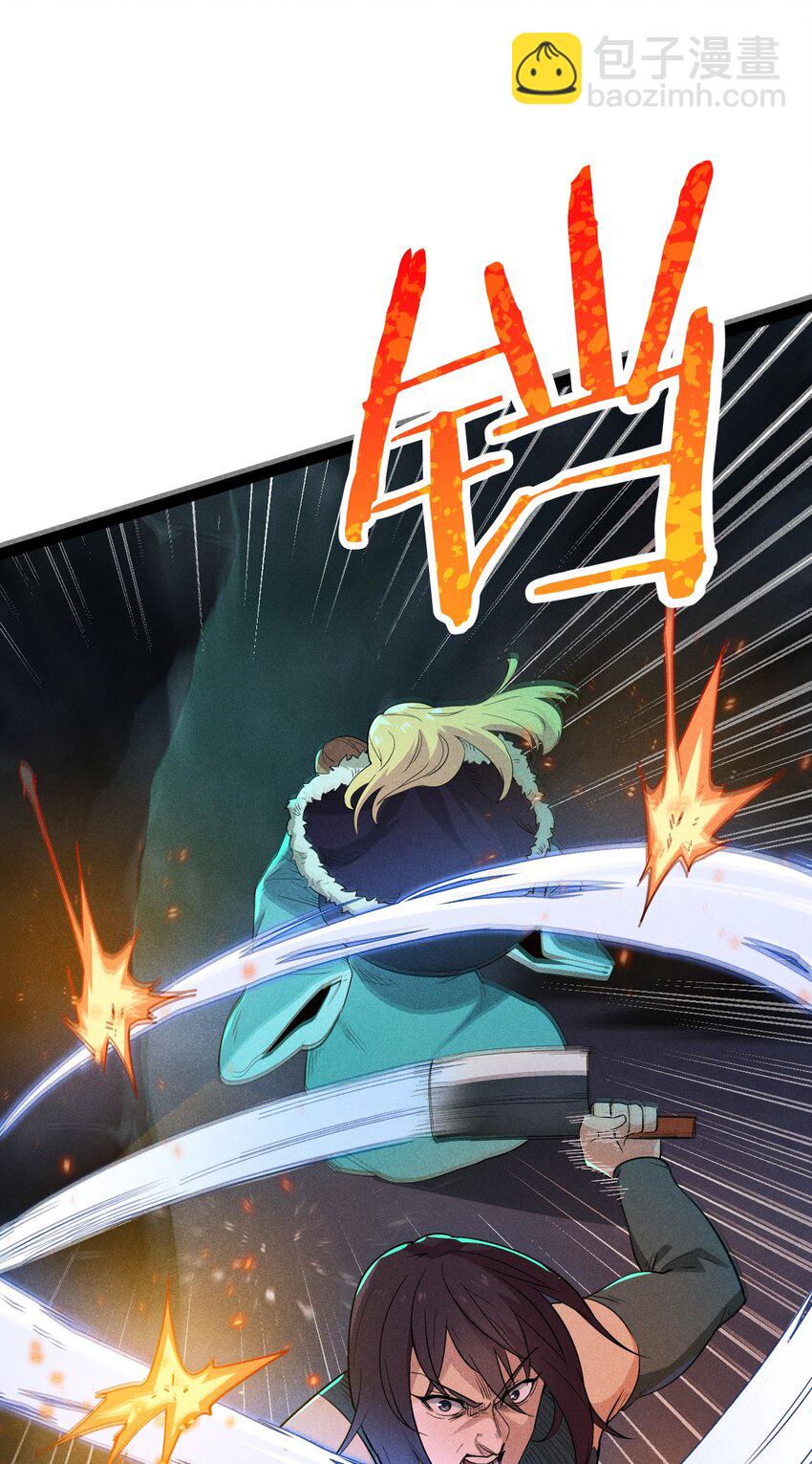 《武林第一厨师》058 希尔科的阴谋 第38页
