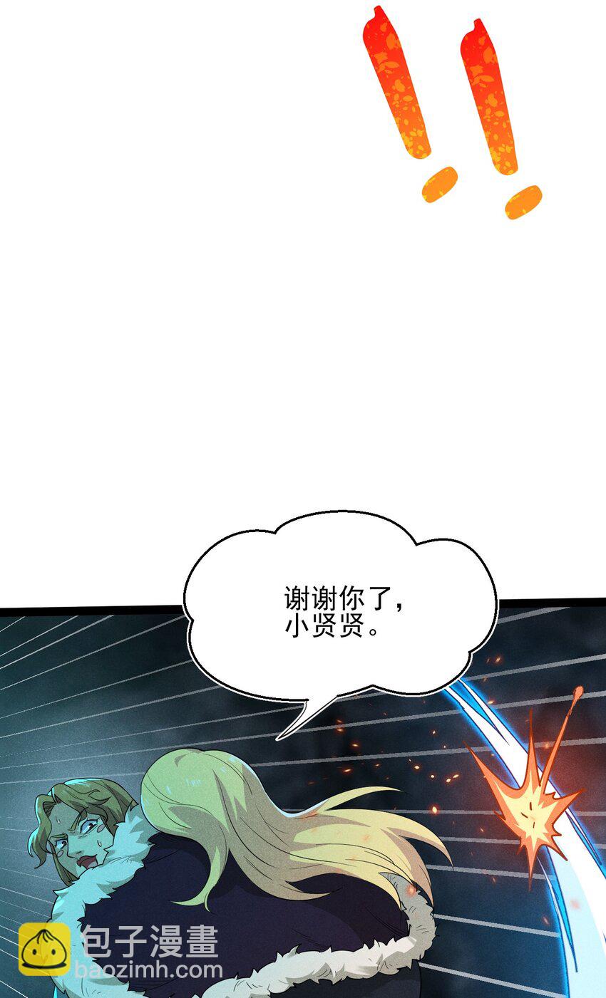 《武林第一厨师》058 希尔科的阴谋 第40页