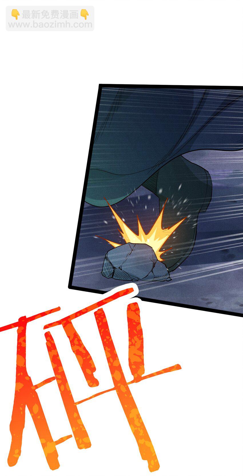 《武林第一厨师》058 希尔科的阴谋 第42页