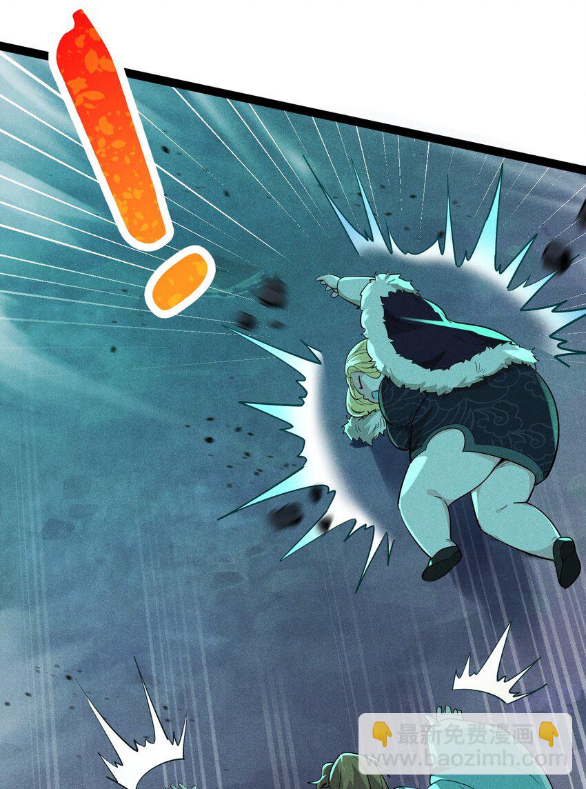 《武林第一厨师》058 希尔科的阴谋 第43页