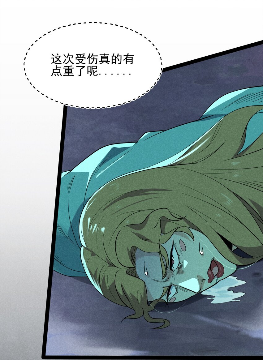 《武林第一厨师》058 希尔科的阴谋 第45页