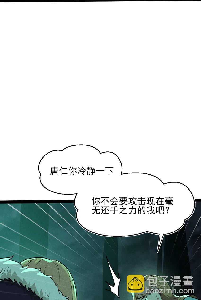 《武林第一厨师》058 希尔科的阴谋 第48页