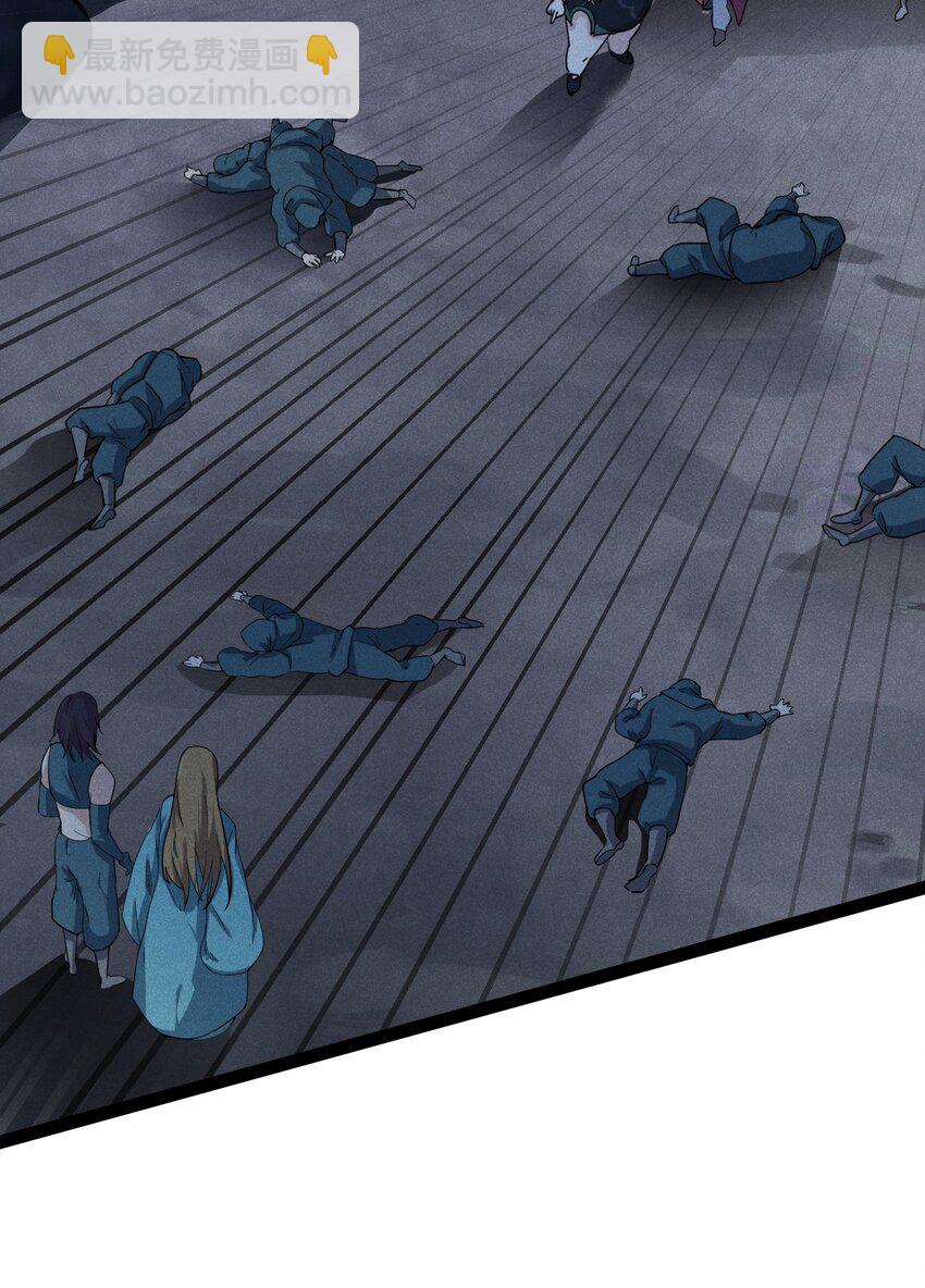 《武林第一厨师》058 希尔科的阴谋 第4页