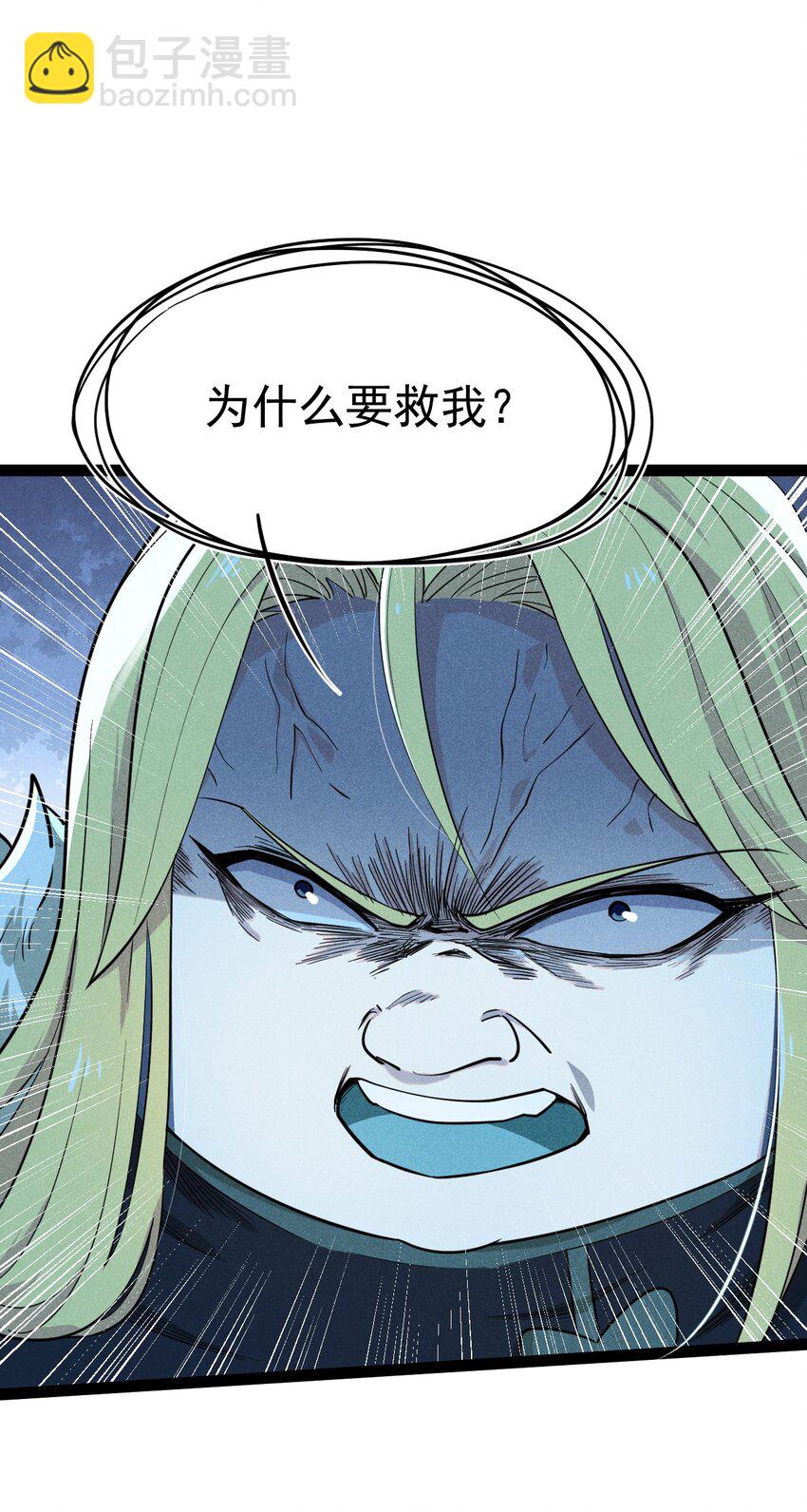 《武林第一厨师》058 希尔科的阴谋 第50页