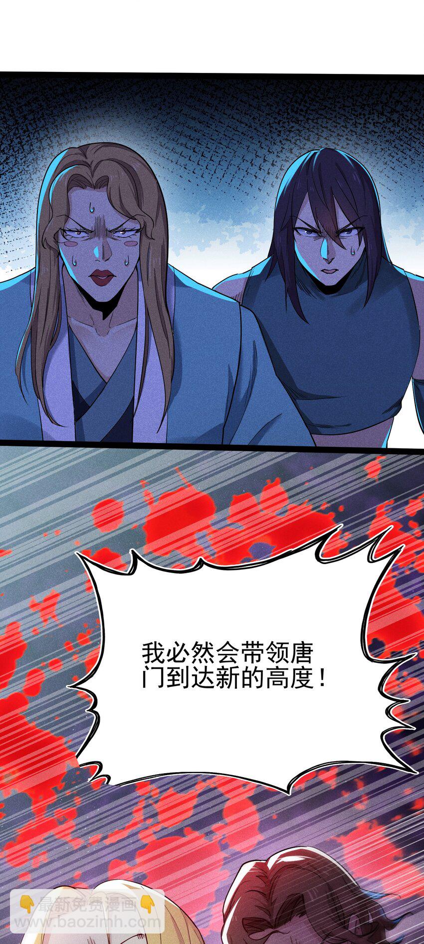 《武林第一厨师》058 希尔科的阴谋 第6页