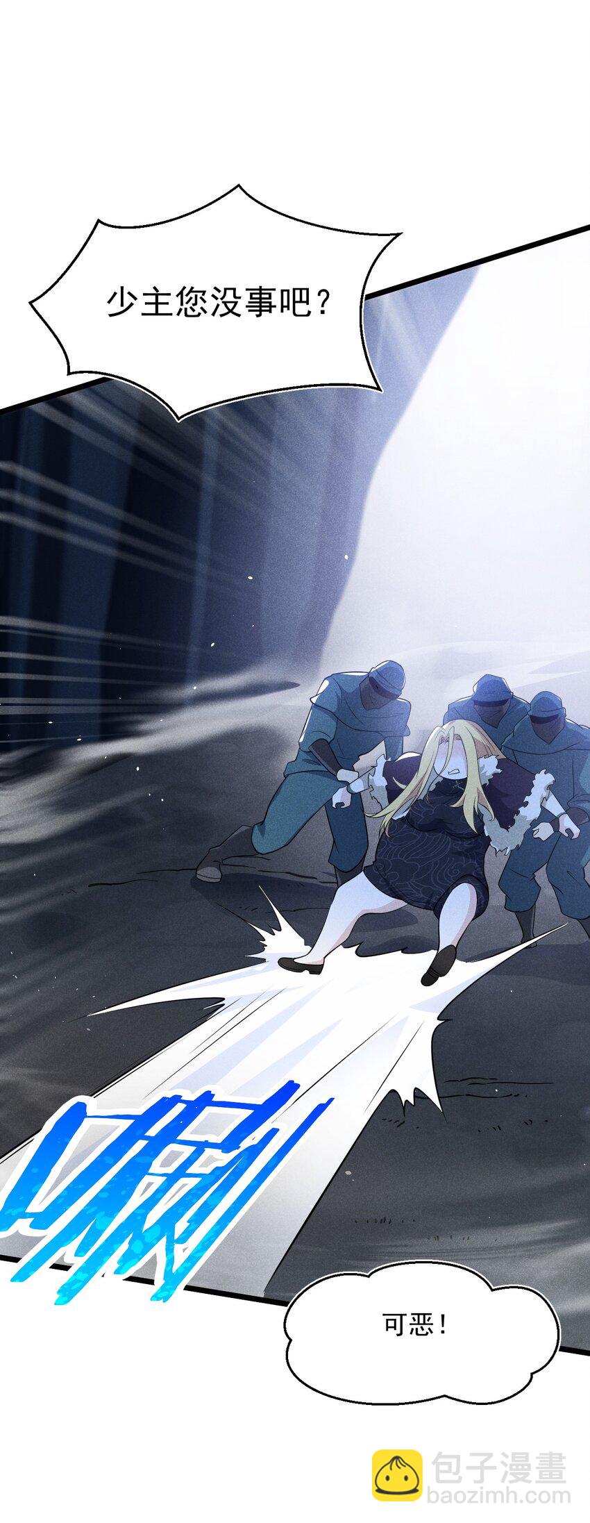 《武林第一厨师》057 我的本职是厨师 第12页