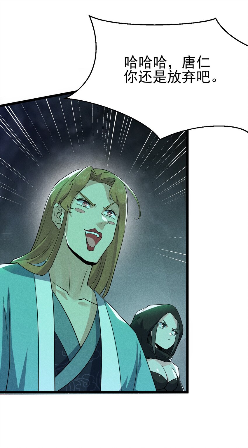 《武林第一厨师》057 我的本职是厨师 第16页