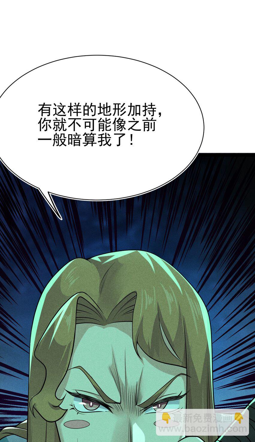 《武林第一厨师》057 我的本职是厨师 第17页