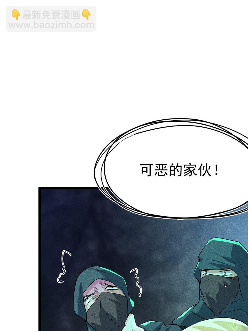 《武林第一厨师》057 我的本职是厨师 第19页