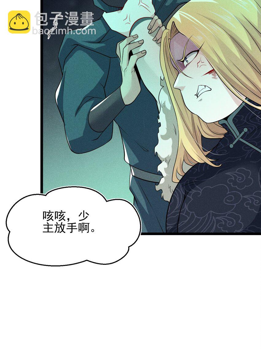 《武林第一厨师》057 我的本职是厨师 第20页