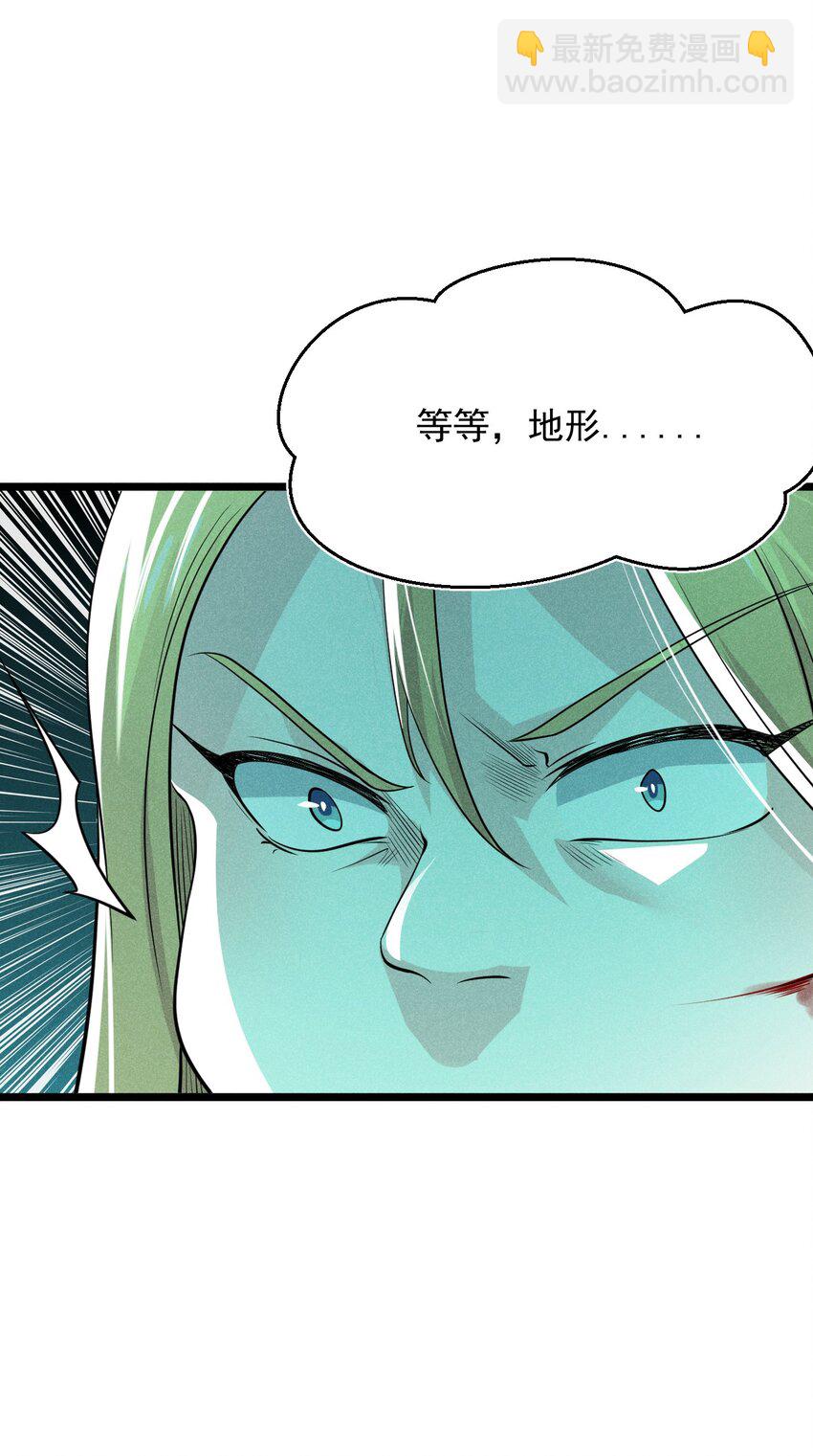 《武林第一厨师》057 我的本职是厨师 第21页