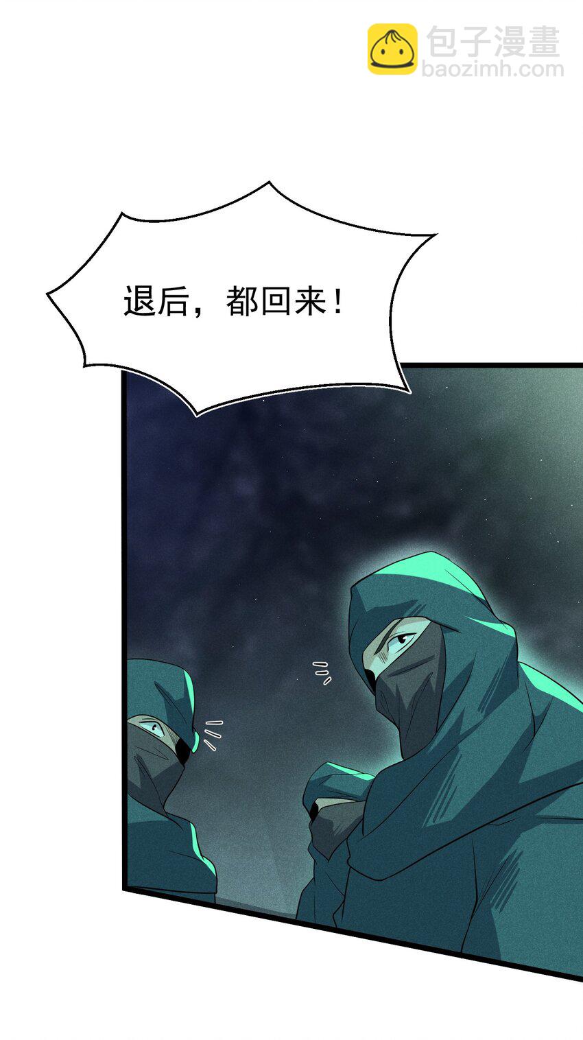 《武林第一厨师》057 我的本职是厨师 第22页