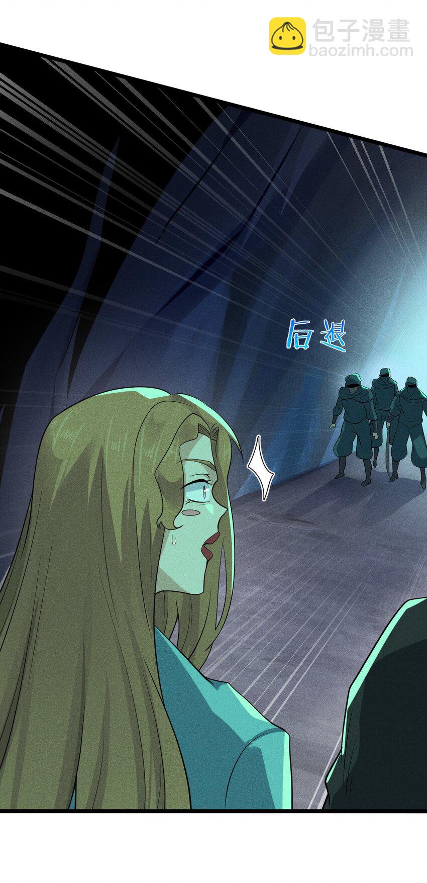 《武林第一厨师》057 我的本职是厨师 第23页