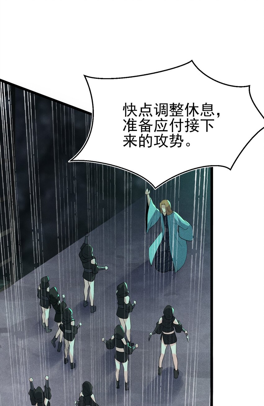 《武林第一厨师》057 我的本职是厨师 第25页