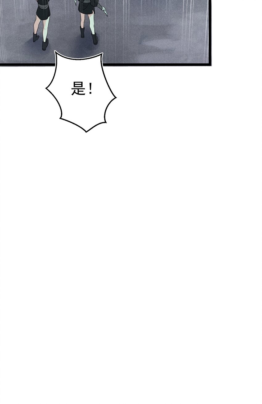 《武林第一厨师》057 我的本职是厨师 第26页
