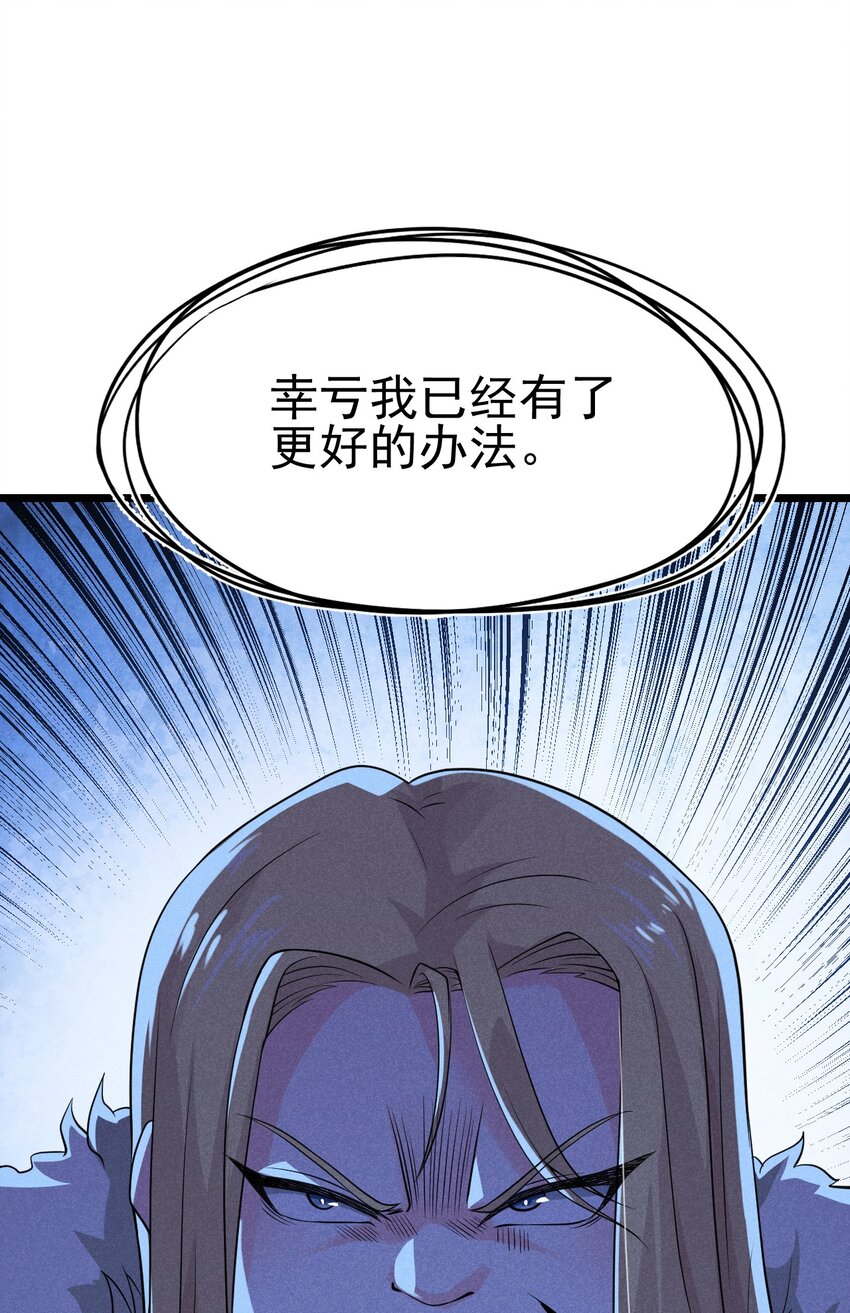 《武林第一厨师》057 我的本职是厨师 第29页