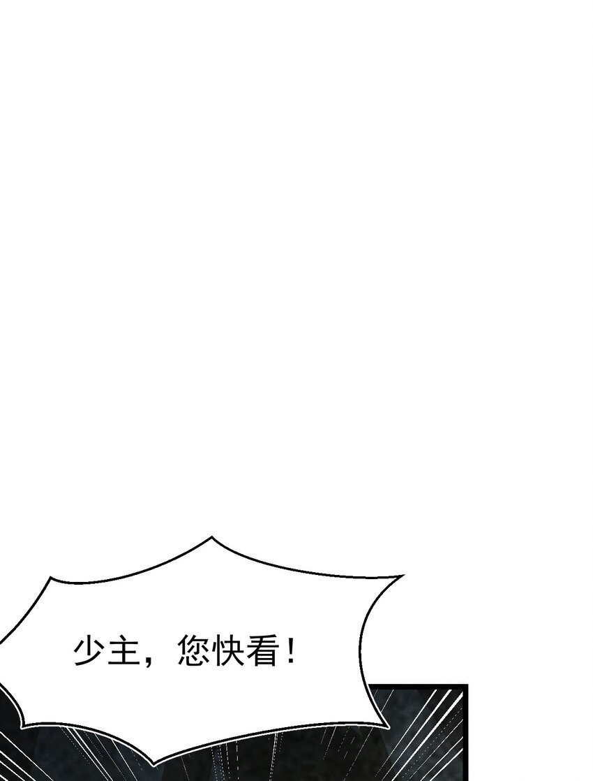 《武林第一厨师》057 我的本职是厨师 第31页