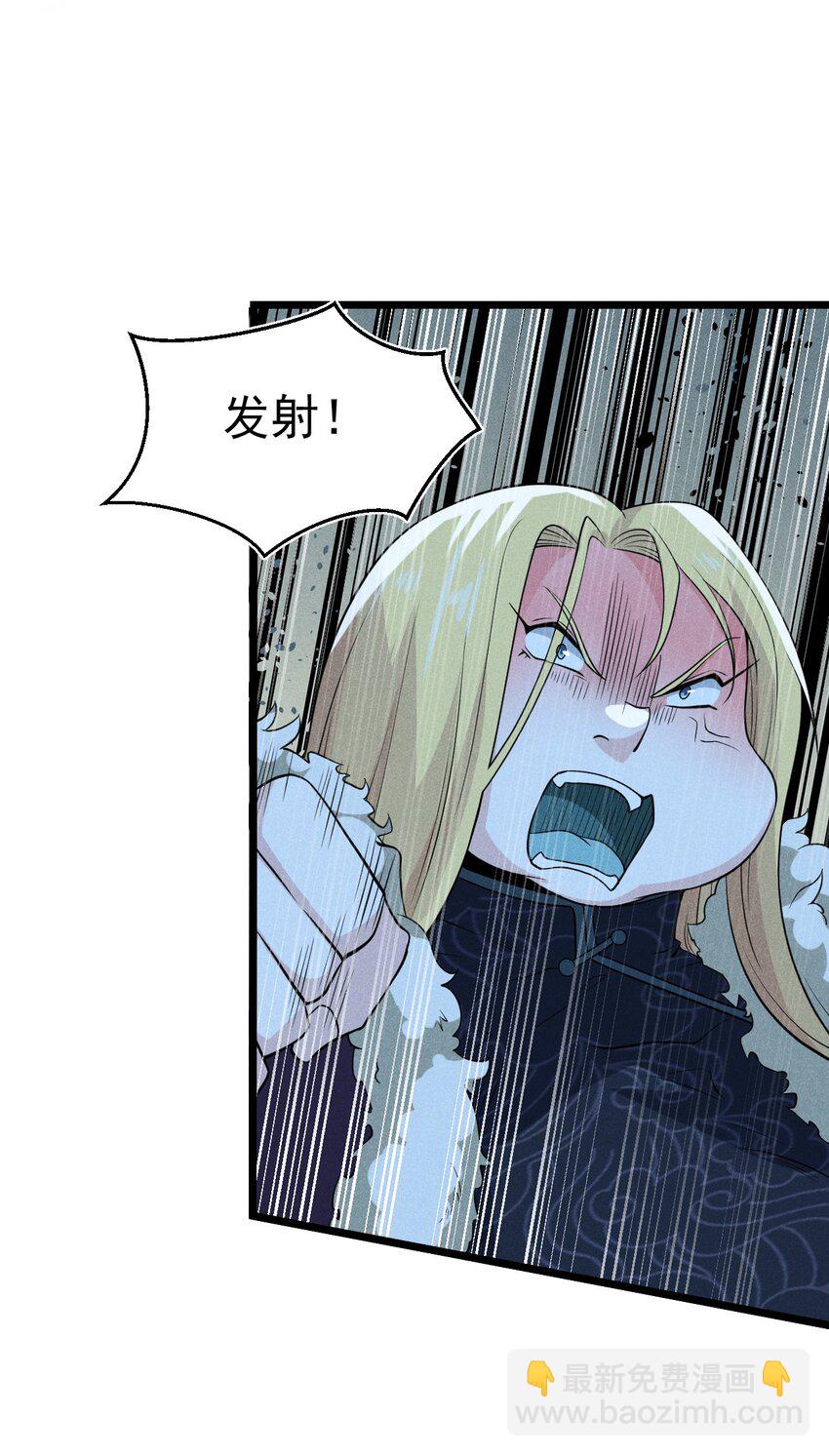 《武林第一厨师》057 我的本职是厨师 第36页