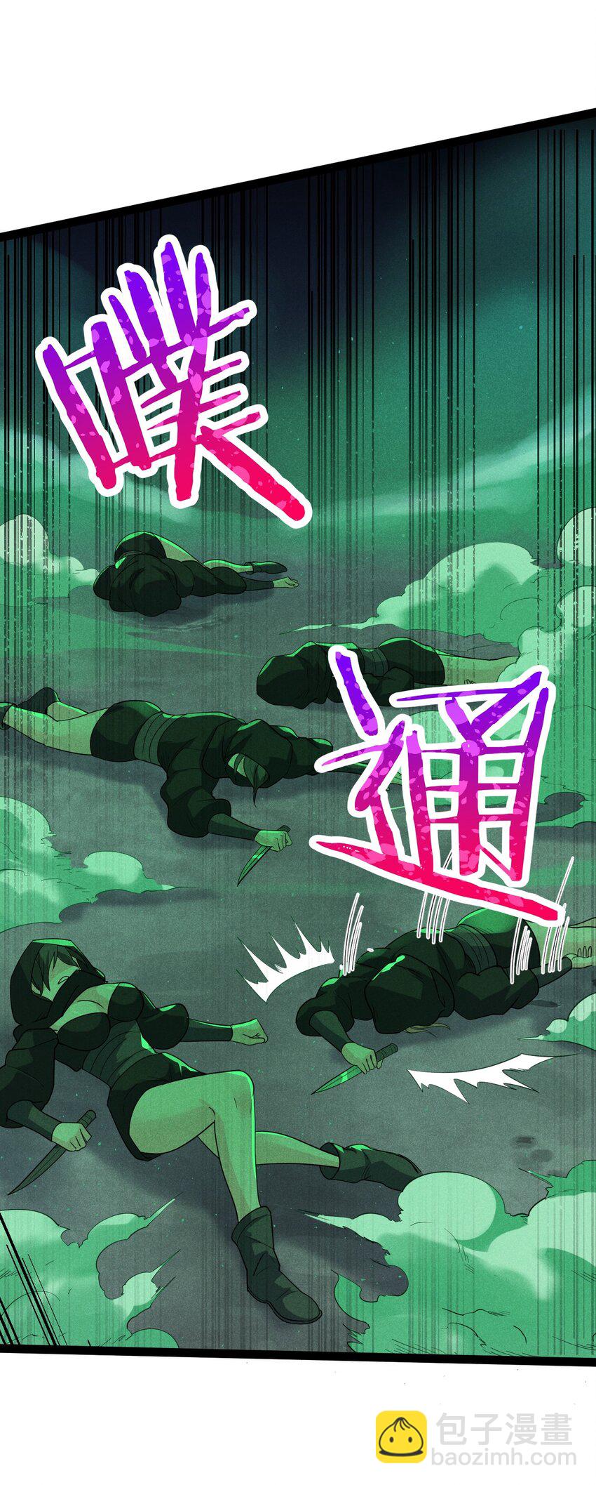 《武林第一厨师》057 我的本职是厨师 第41页