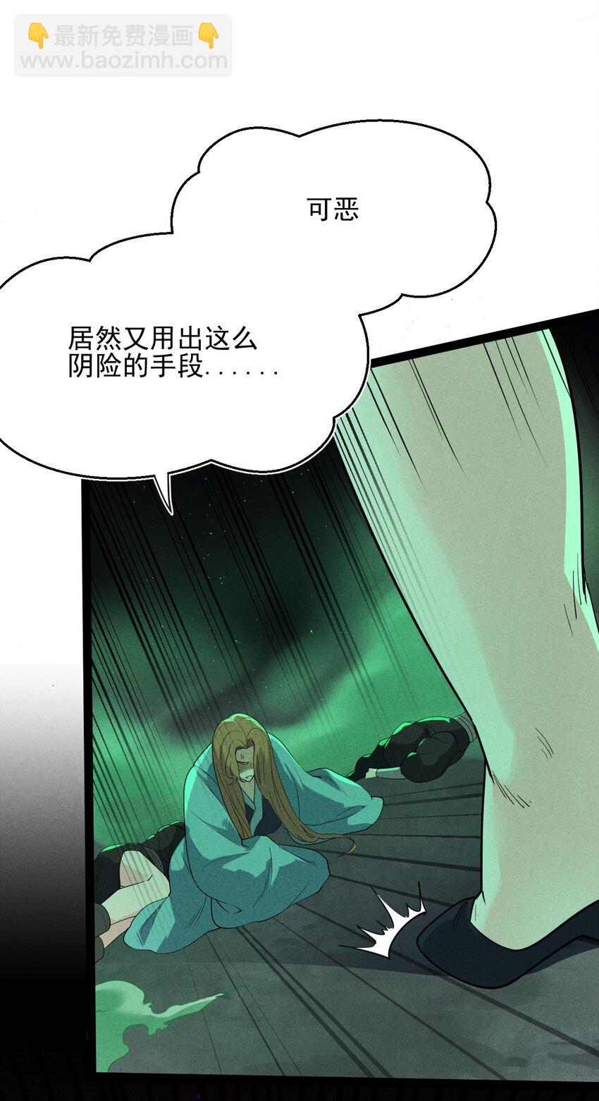 《武林第一厨师》057 我的本职是厨师 第42页