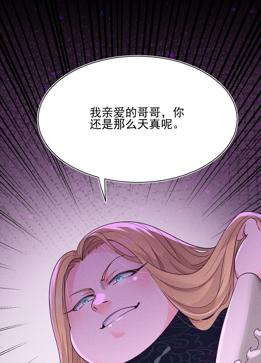 《武林第一厨师》057 我的本职是厨师 第43页