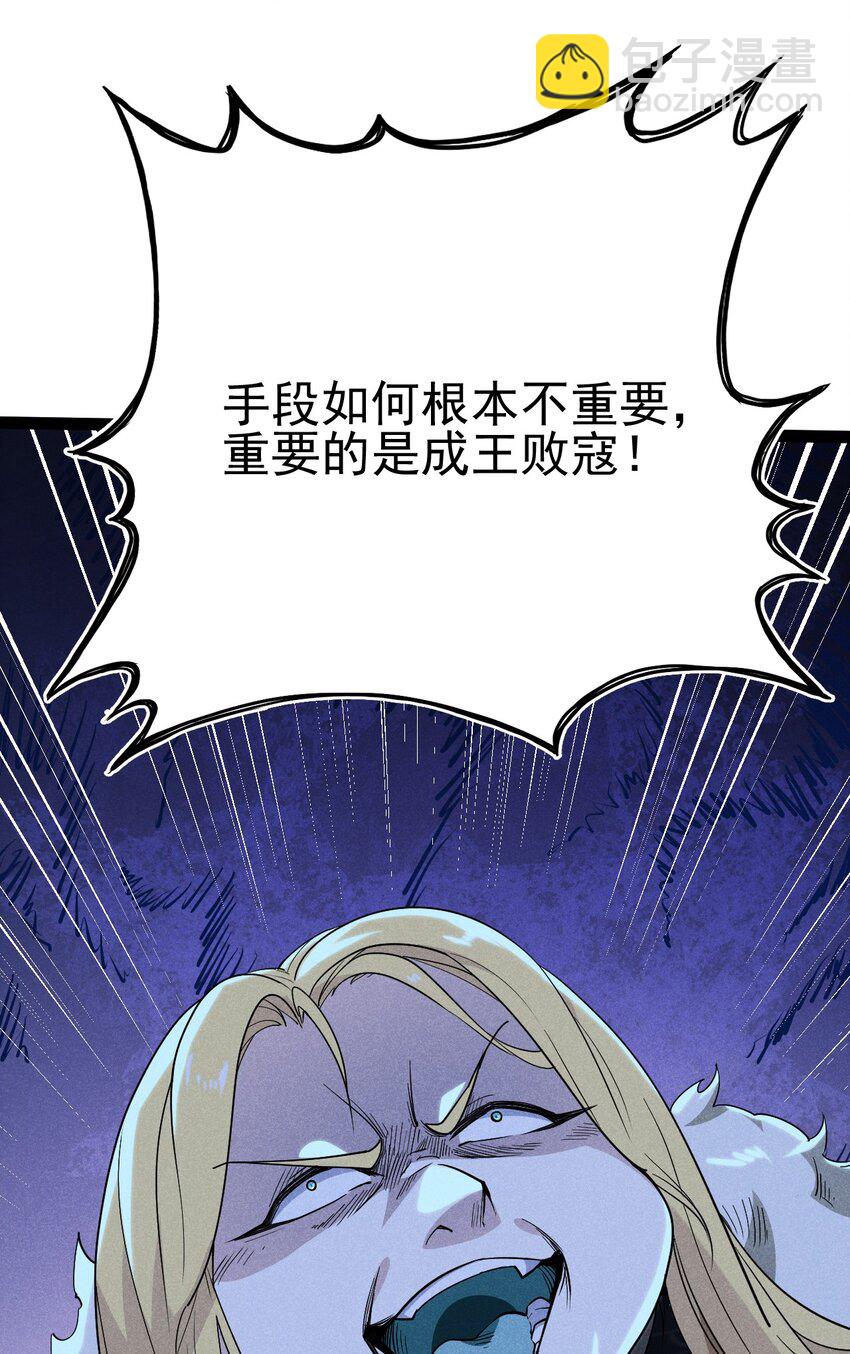 《武林第一厨师》057 我的本职是厨师 第45页