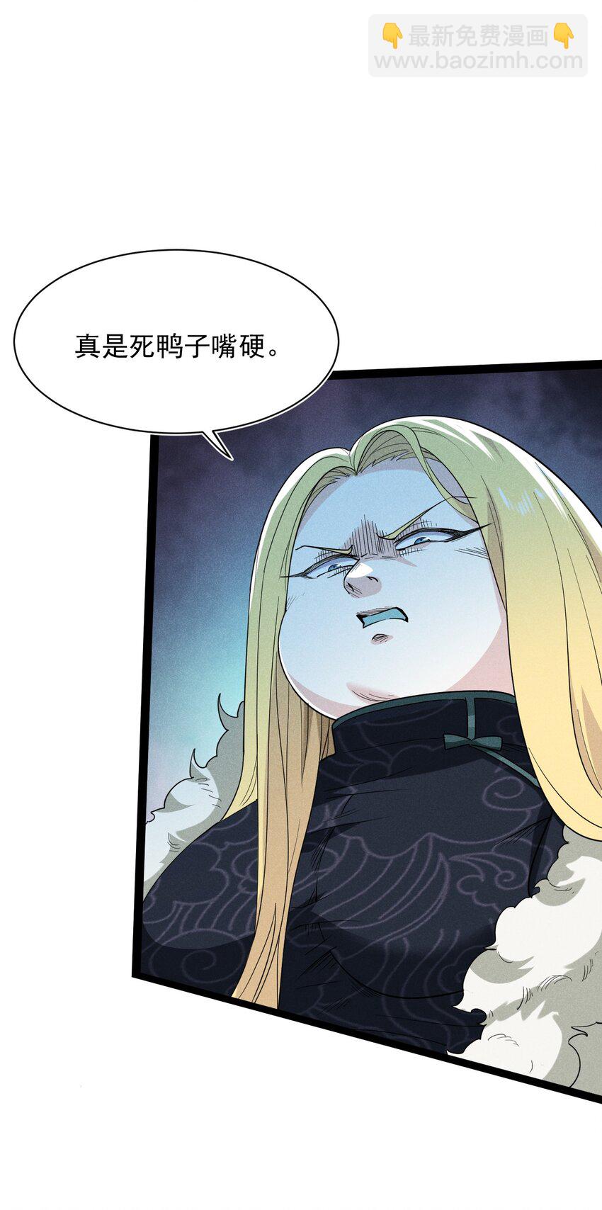 《武林第一厨师》057 我的本职是厨师 第49页