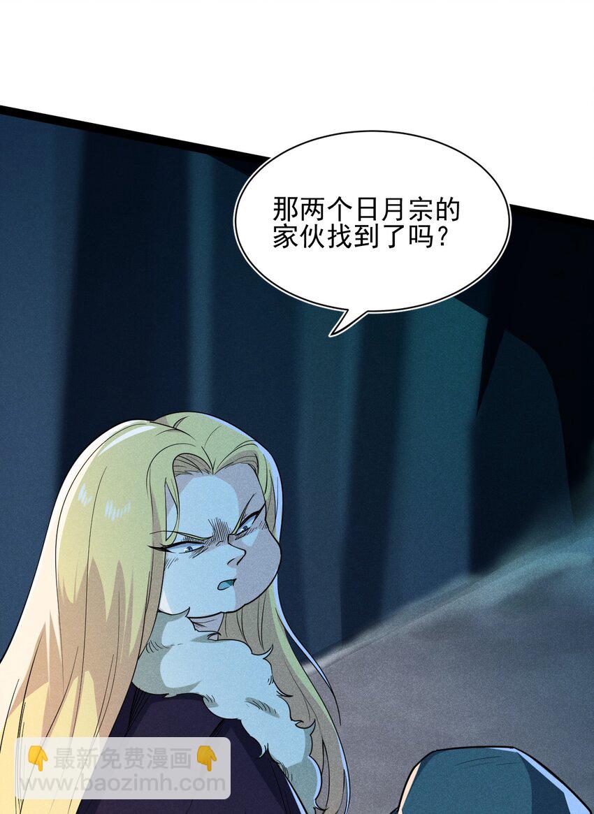 《武林第一厨师》057 我的本职是厨师 第50页