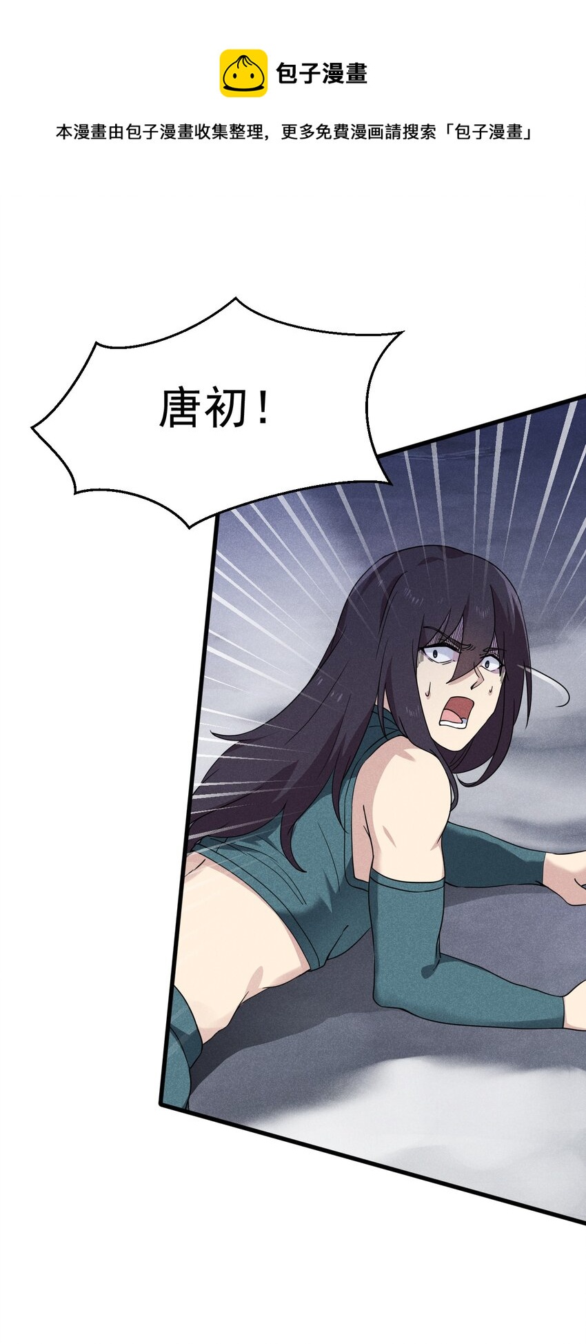 《武林第一厨师》060 最终决战 第13页
