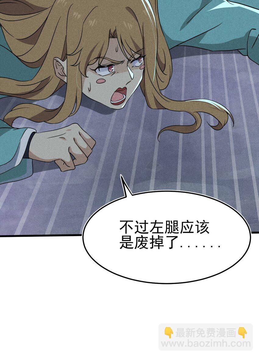 《武林第一厨师》060 最终决战 第16页