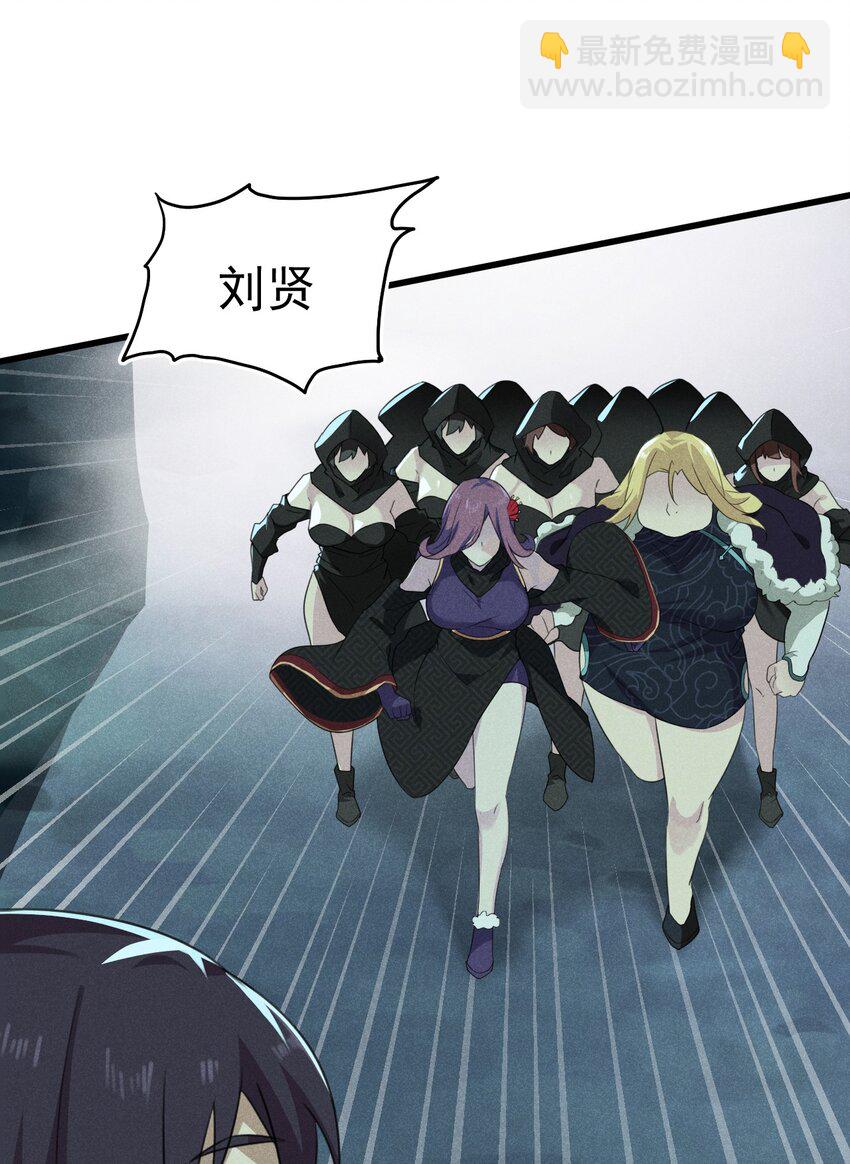 《武林第一厨师》060 最终决战 第19页