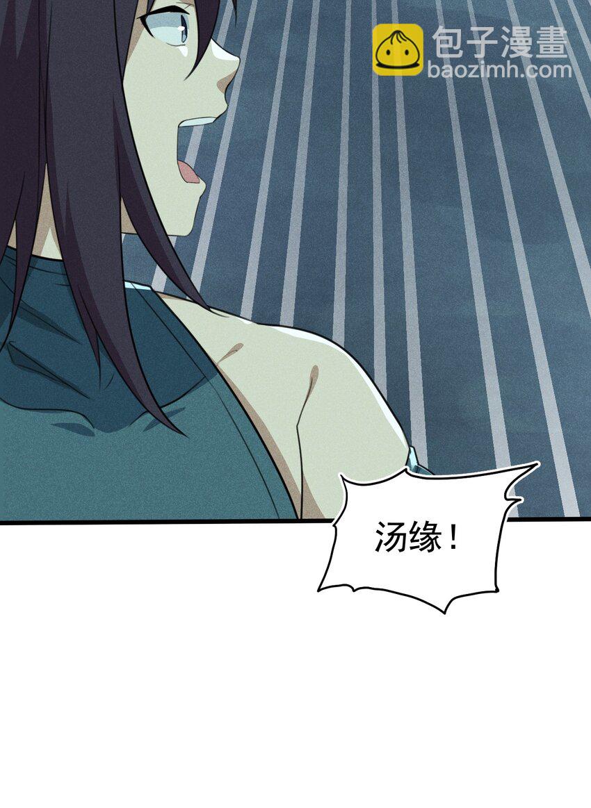 《武林第一厨师》060 最终决战 第20页