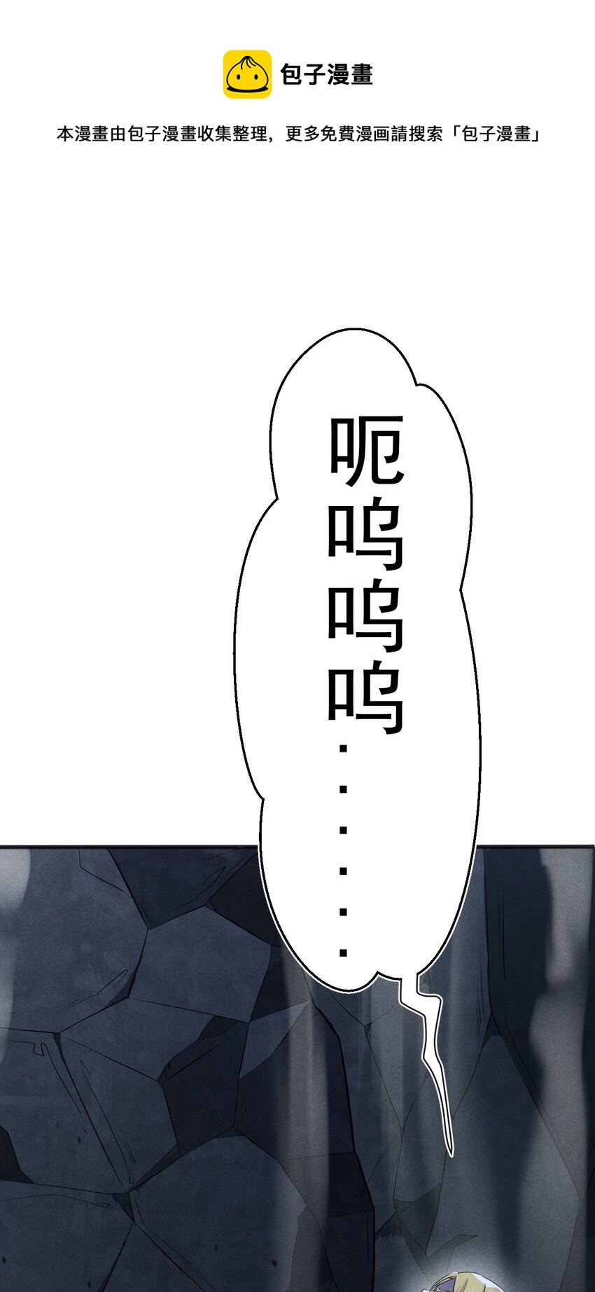 《武林第一厨师》060 最终决战 第25页