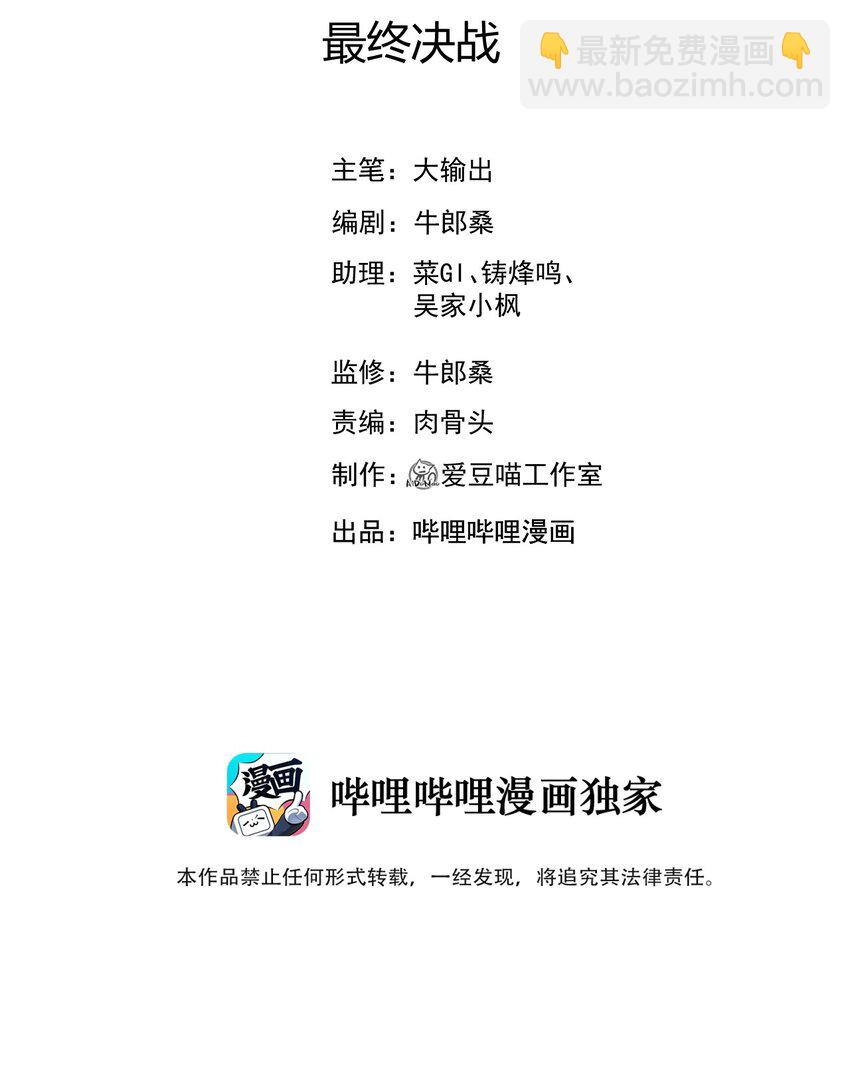 《武林第一厨师》060 最终决战 第2页