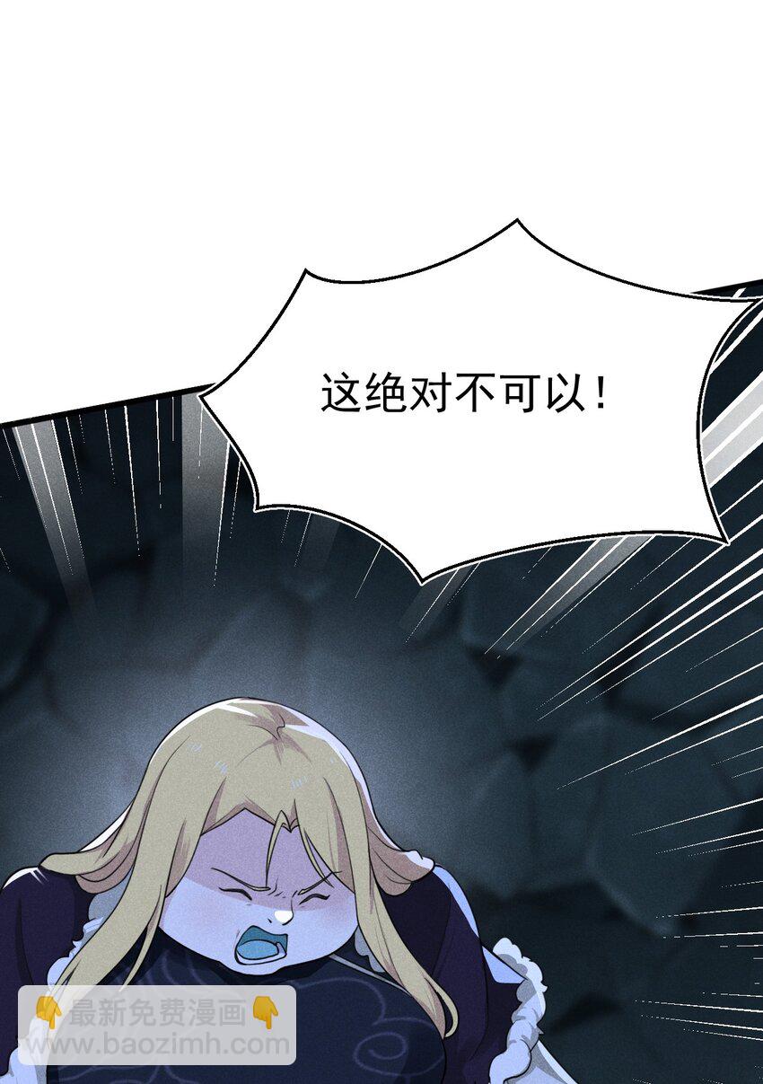 《武林第一厨师》060 最终决战 第30页