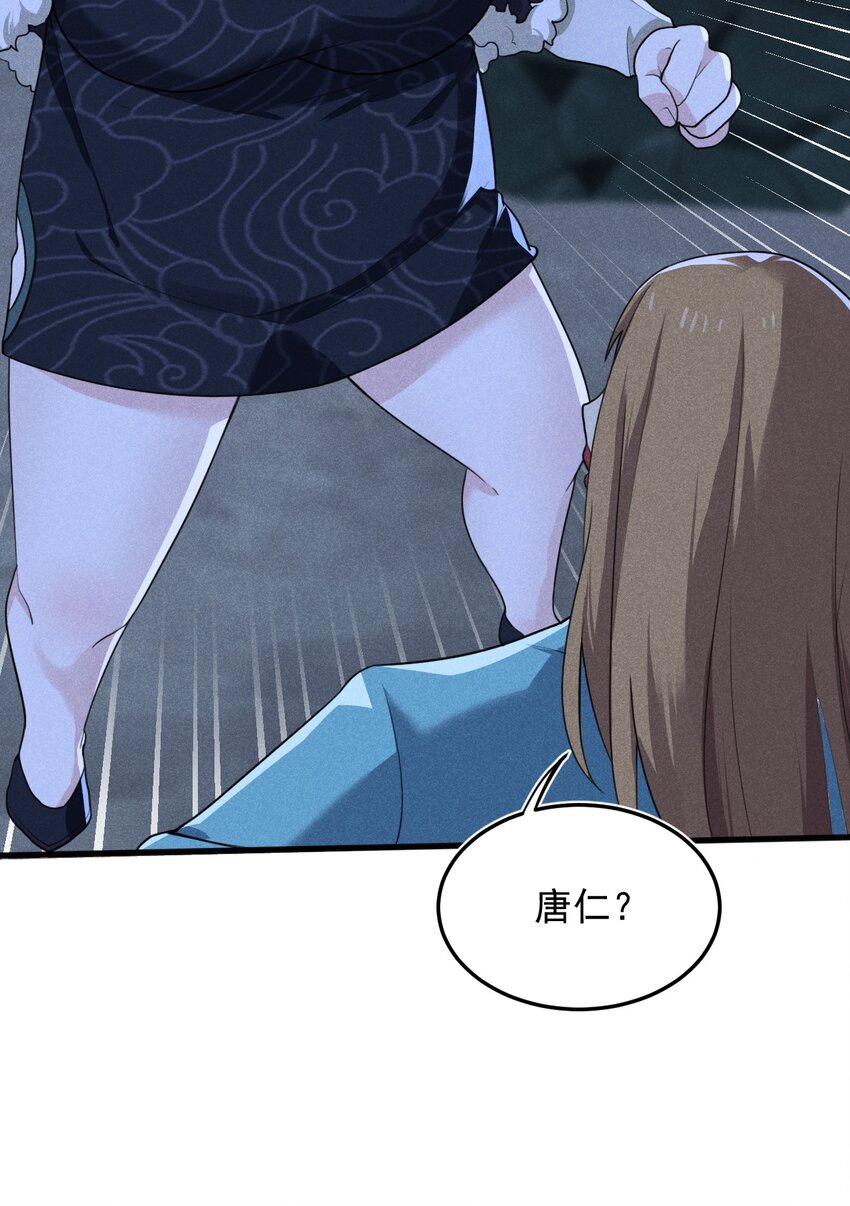 《武林第一厨师》060 最终决战 第31页