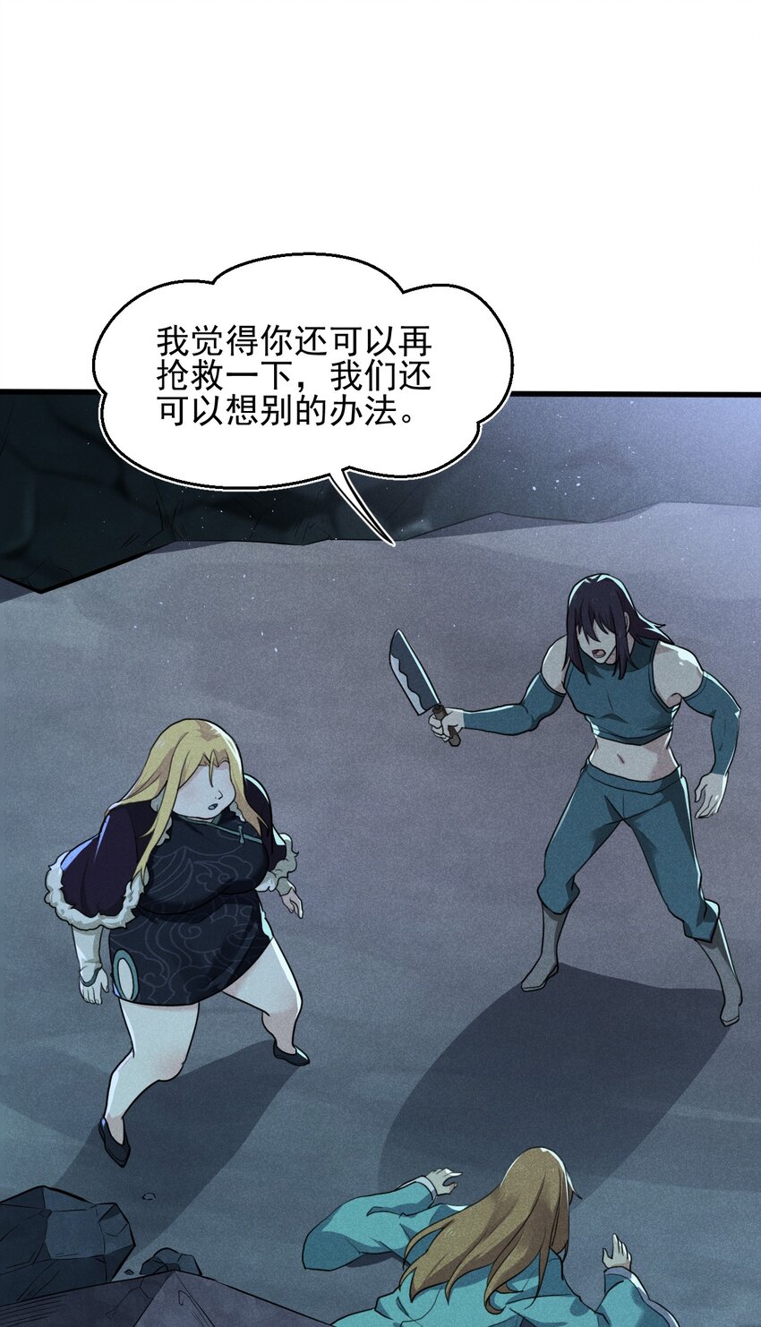 《武林第一厨师》060 最终决战 第36页