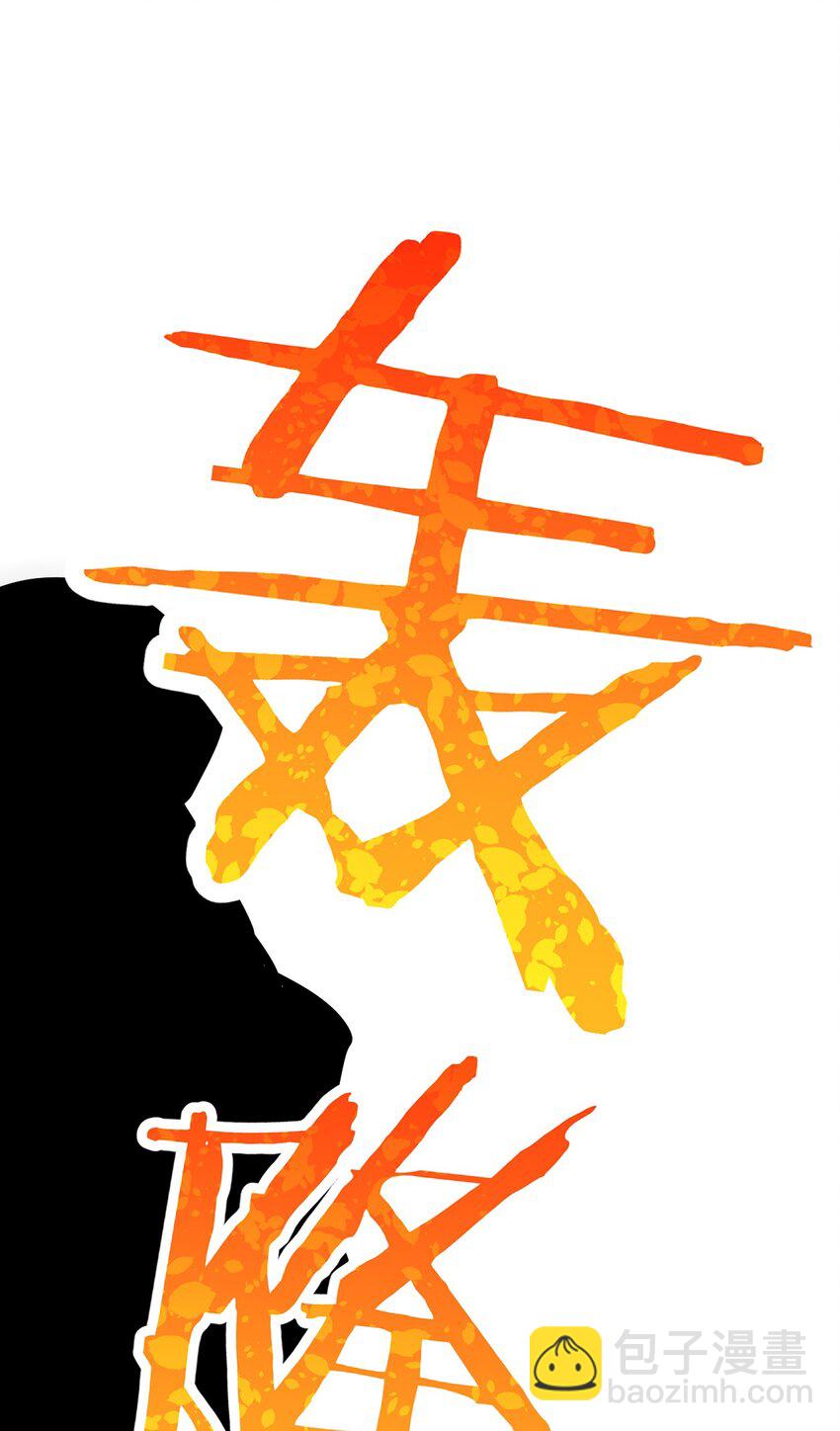 《武林第一厨师》060 最终决战 第3页