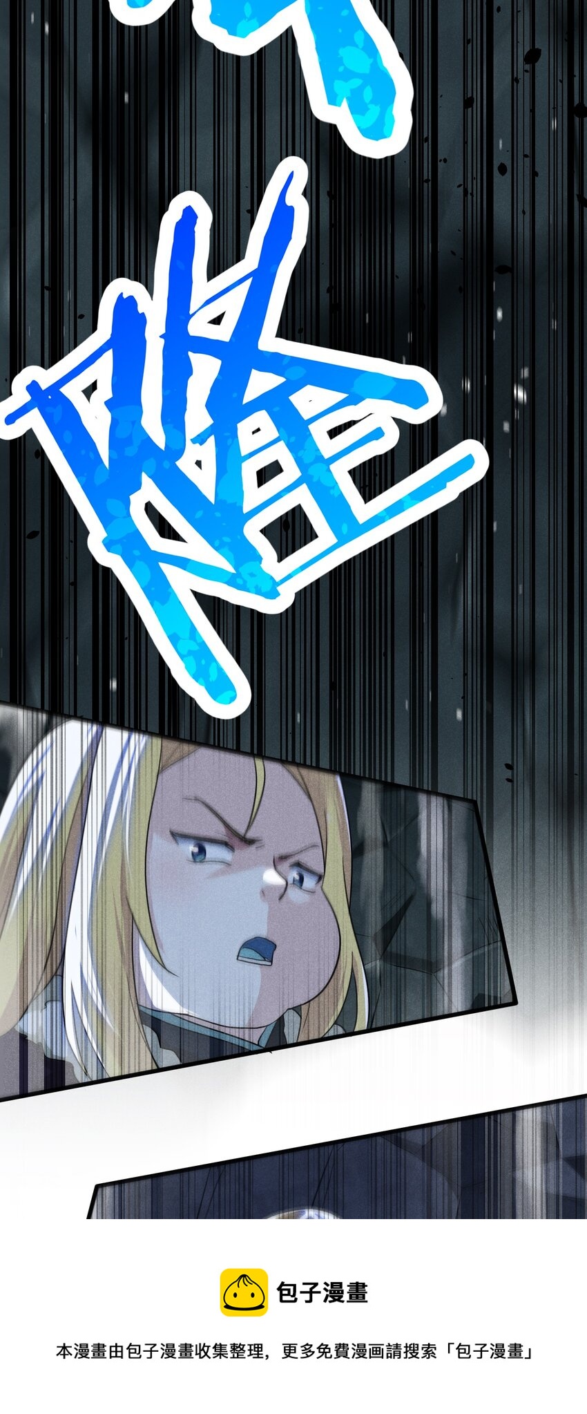 《武林第一厨师》060 最终决战 第41页